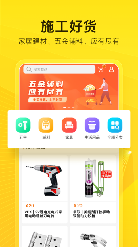 工到软件官方版