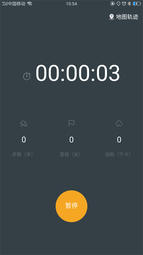 dirifit手环app