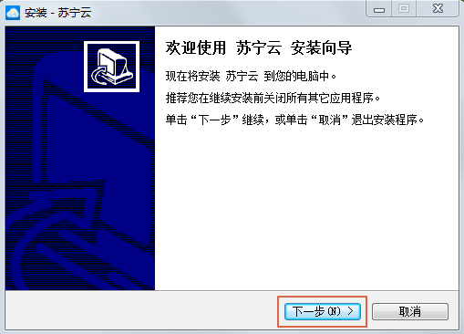 苏宁云盘