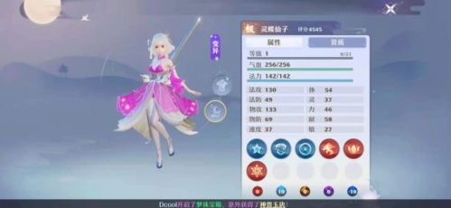 梦幻新诛仙vivo版