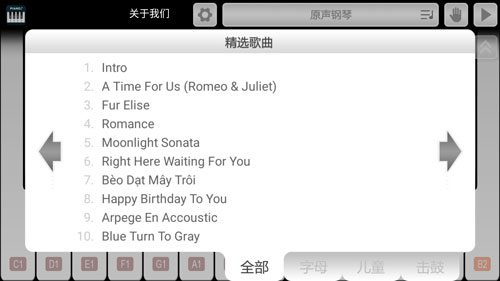 钢琴节奏键盘大师最新版