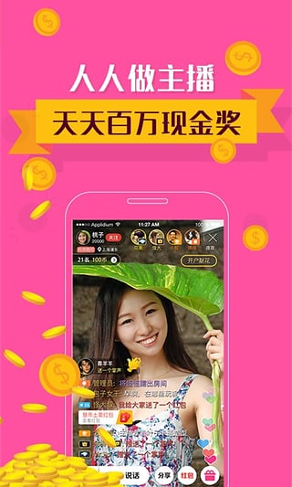 视吧直播app