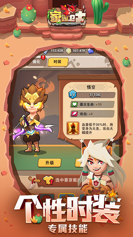 家园卫士0.1折版