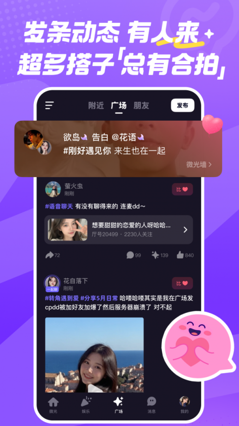 微光免付费版
