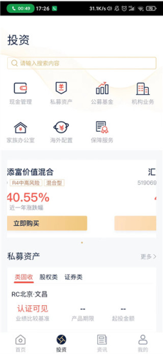 掌上海银app