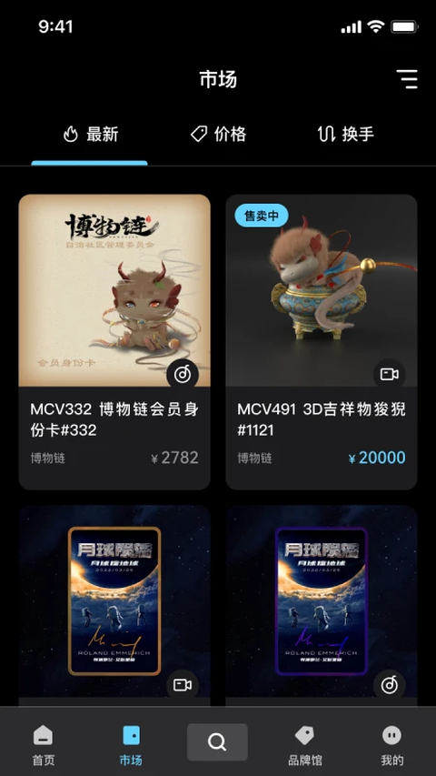 优版权app