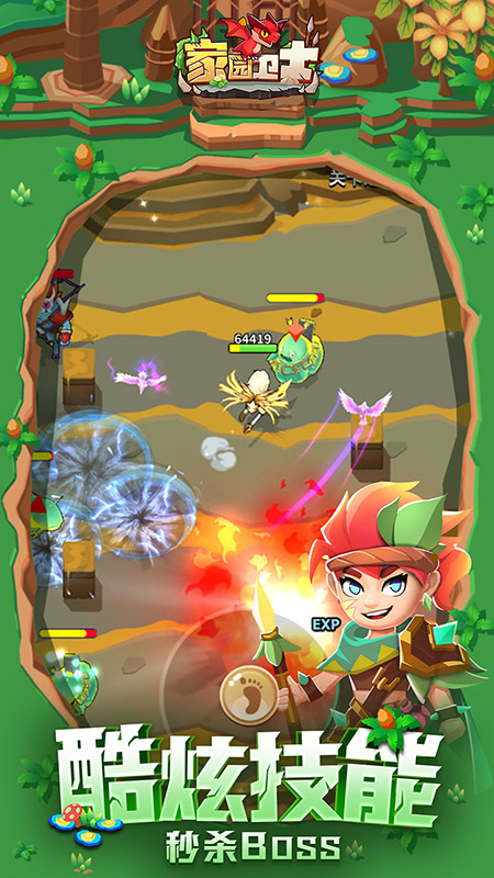 家园卫士官方正版