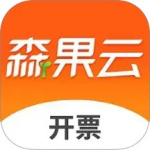 森果开票助手app
