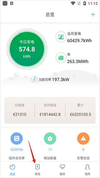 shinephone光伏监控