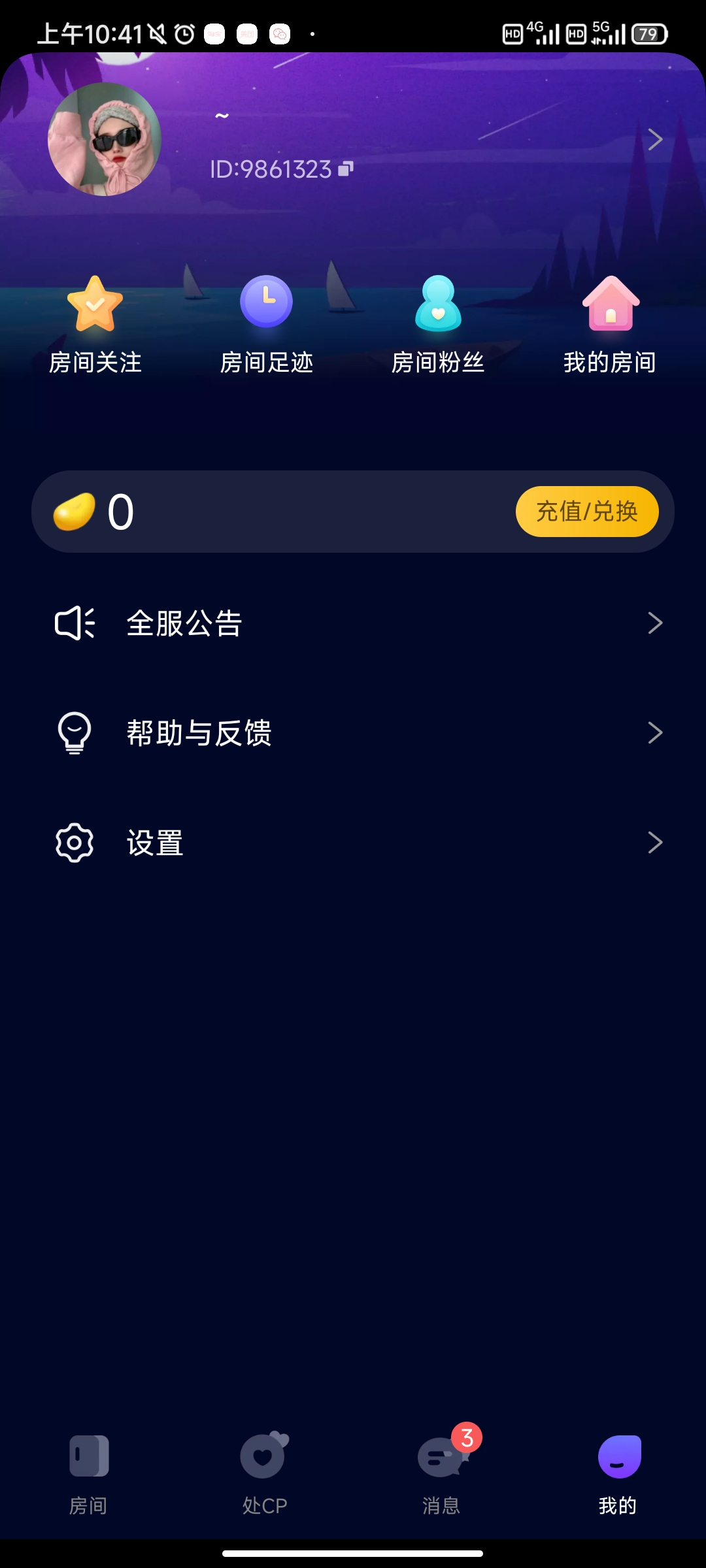 扩圈app