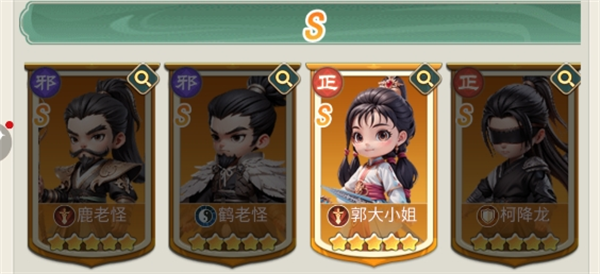 侠客行侠录官方版