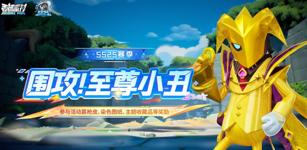 香肠派对测试服最新版