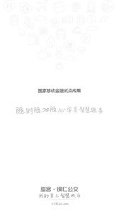 铜仁公交app