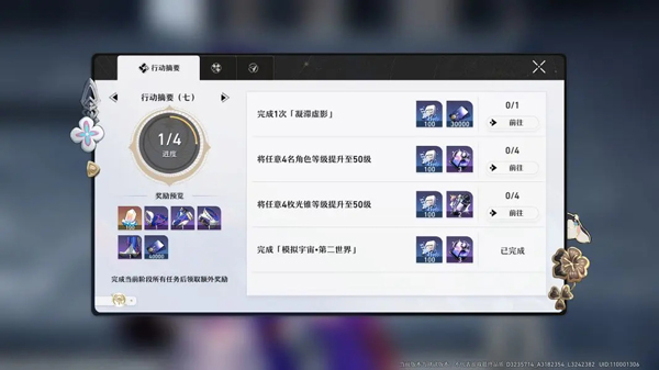 崩坏星穹铁道手游