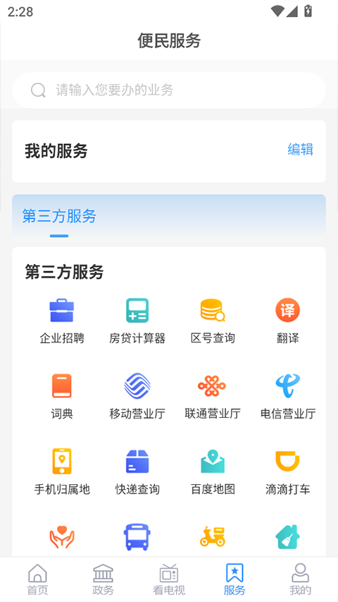 爱奎文app