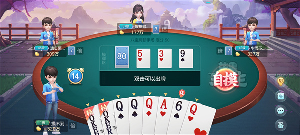 芒果斗地主官方版