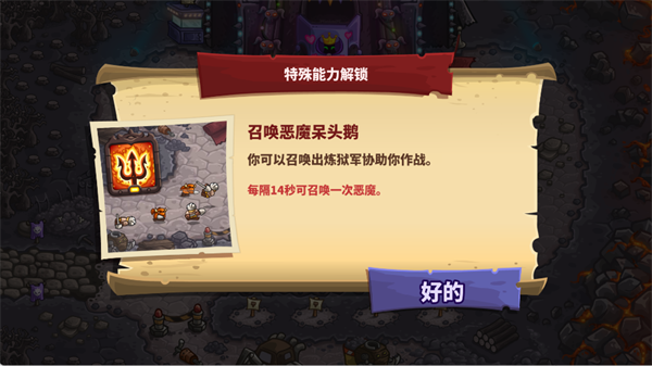 王国保卫战4内购破解版