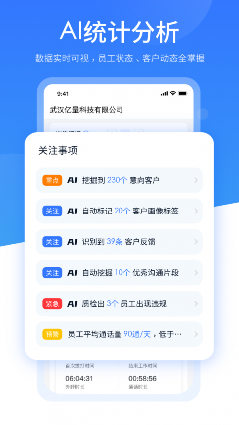 销售保app