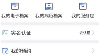 健康内江app