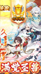 徒儿快跑折扣版