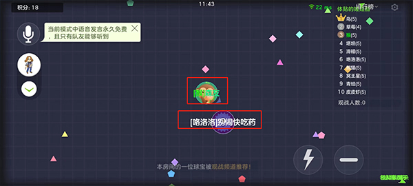 球球大作战华为版