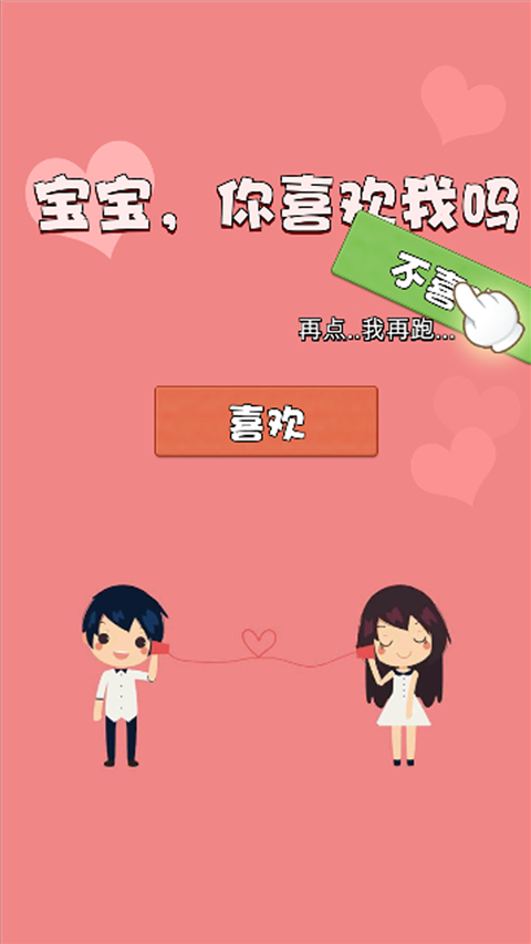 不准拒绝我游戏