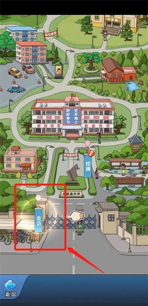 全民学霸无限钻石破解版