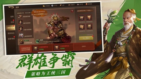 三国点将录手游官方版