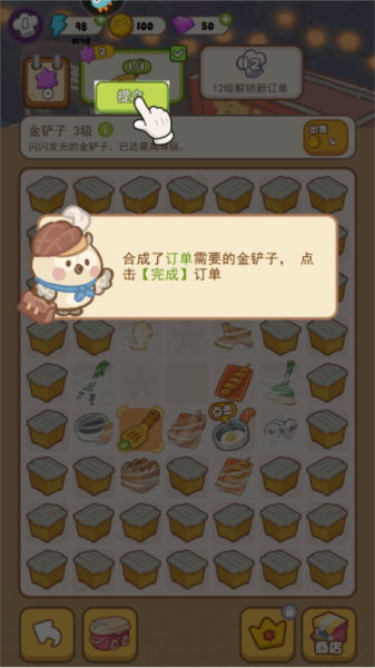 欢乐消消消红包版