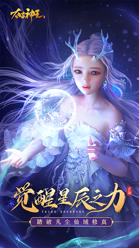 太古神王qq登录版