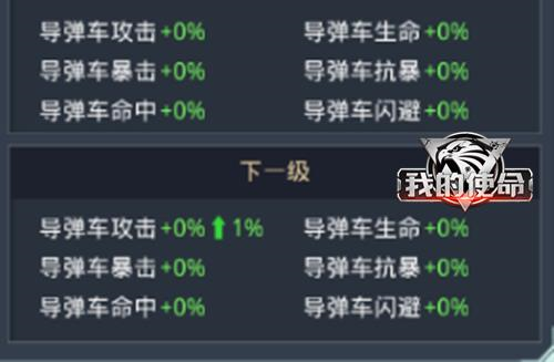 我的使命官方版