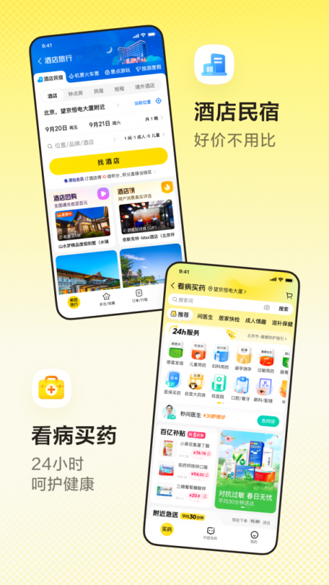 美团适老版app