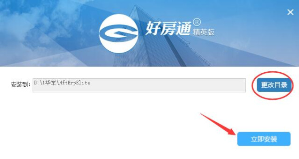 好房通erp精英版