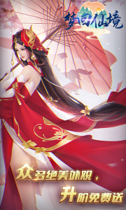 梦回仙境（0.1折官方版）