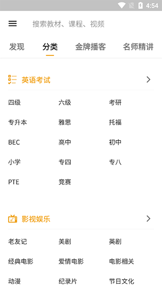 朗易思听最新版