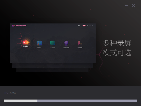 转转大师录屏