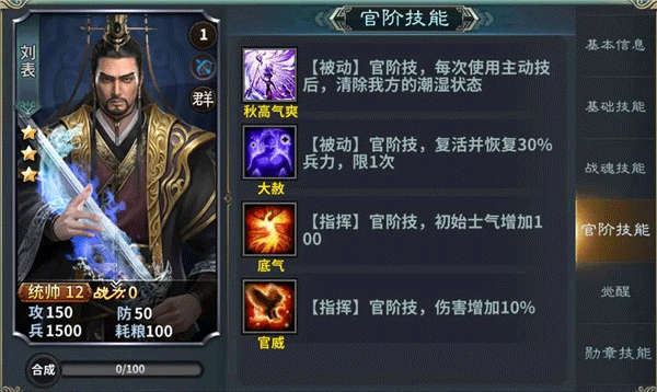 三国传说腾讯版手游