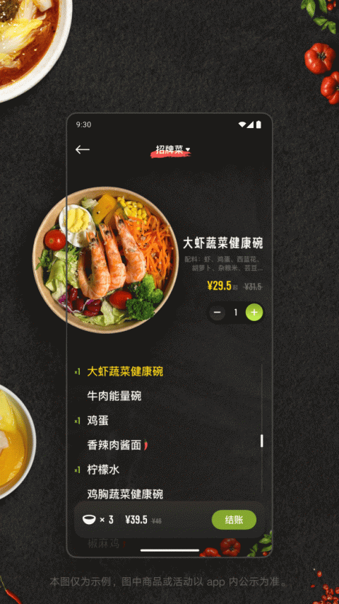 美餐app