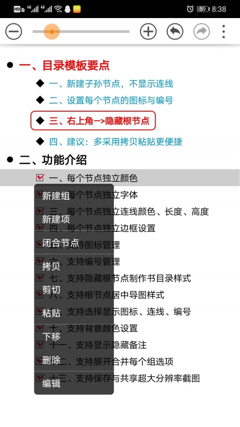 思维树图最新版