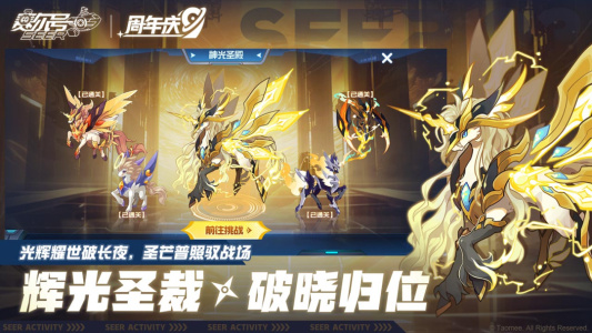 赛尔号手游官方版