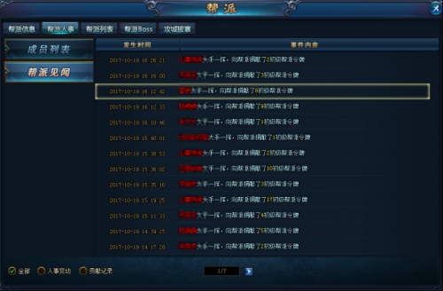绝世仙王360版