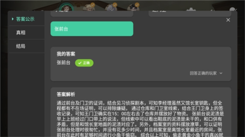 喵喵探案馆app