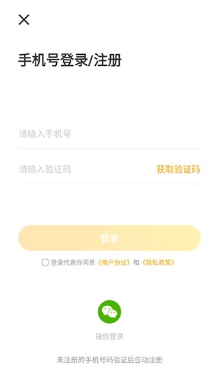 往约app