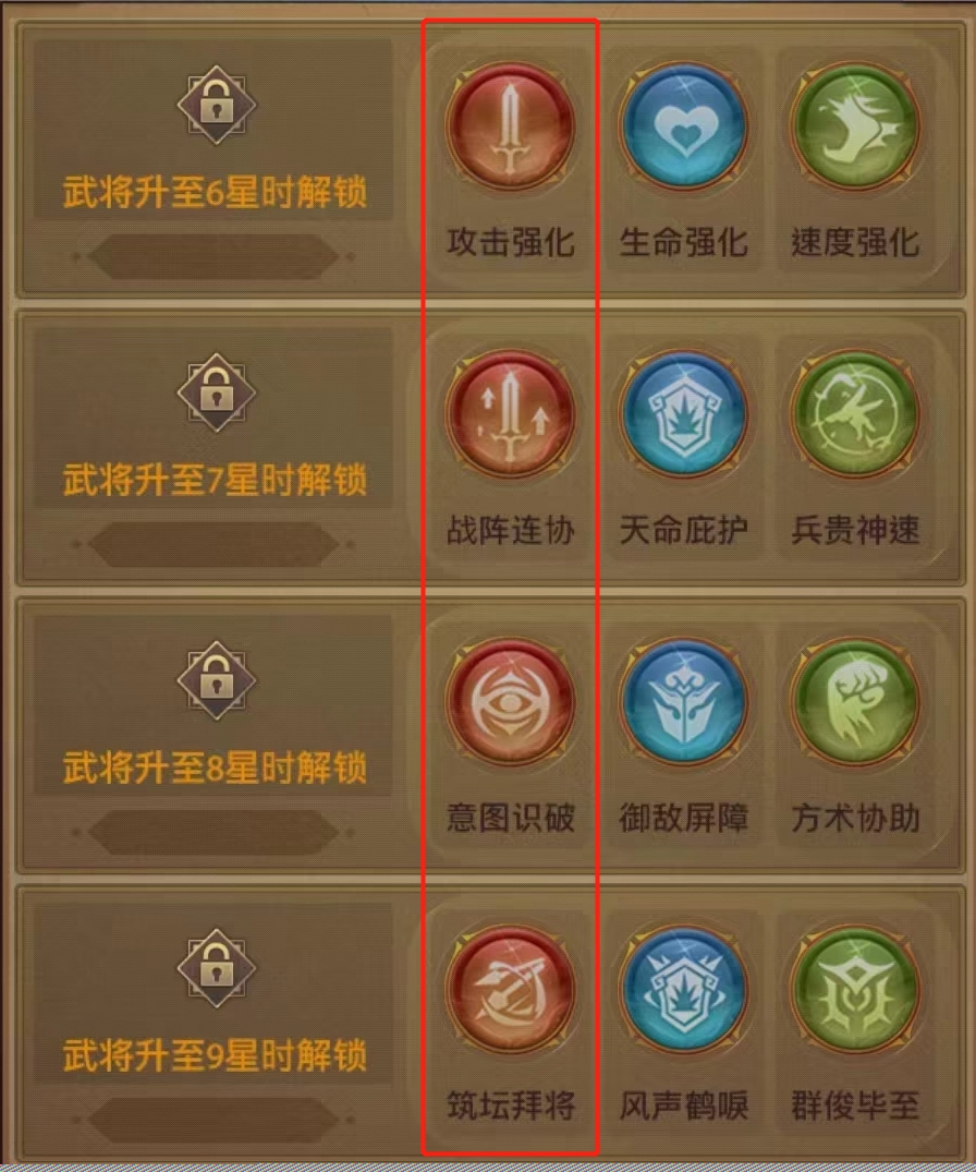 铁杆三国华为版
