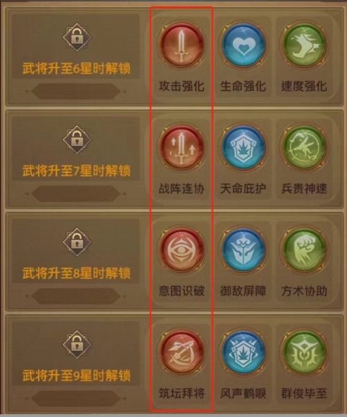 铁杆三国华为版