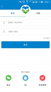 仁爱教育app