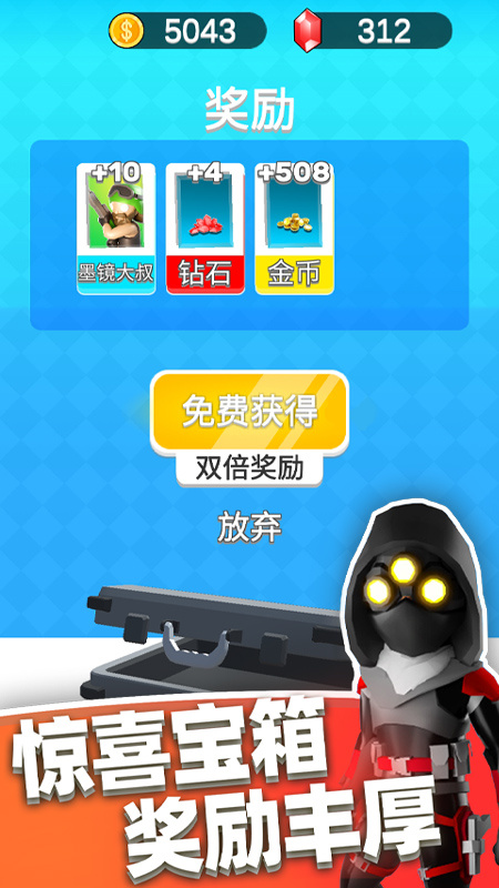 英雄小分队游戏