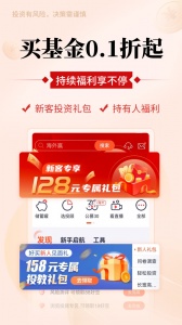 掌上好买基金app