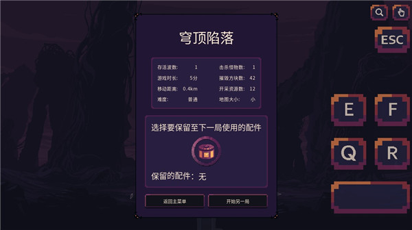 穹顶守护者官方版