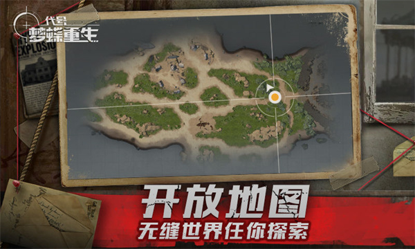 代号梦蝶重生手游